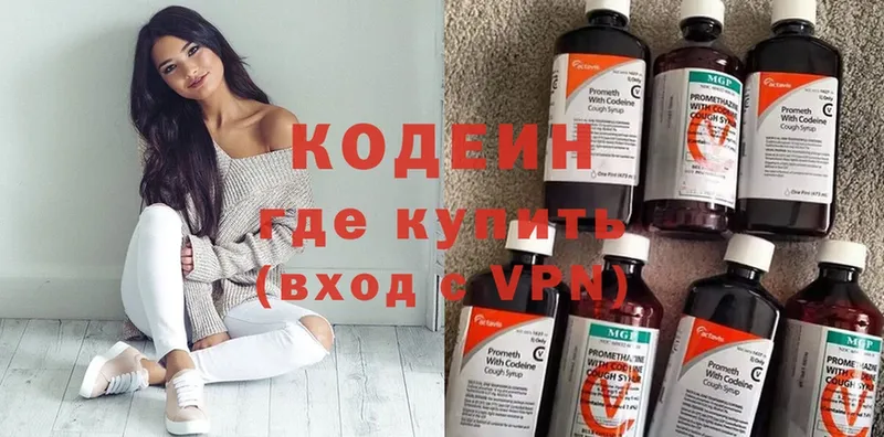 как найти закладки  Ижевск  Codein Purple Drank 