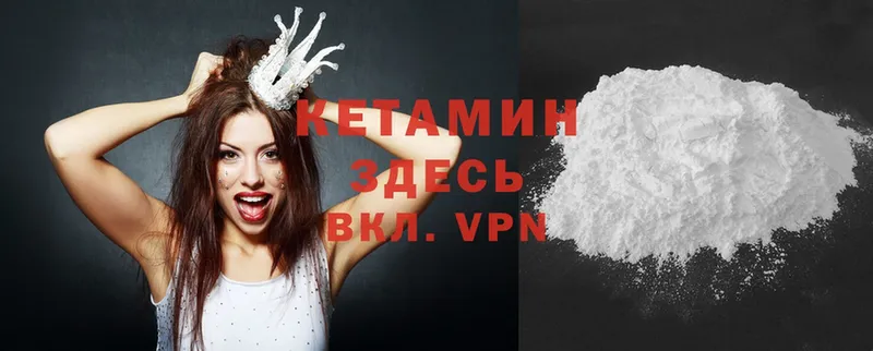 Кетамин ketamine  что такое наркотик  Ижевск 